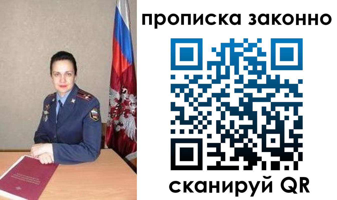 временная регистрация собственник в Данкове