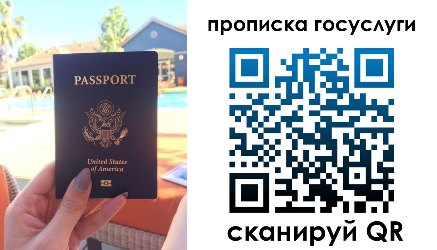 прописка для школы в Данкове