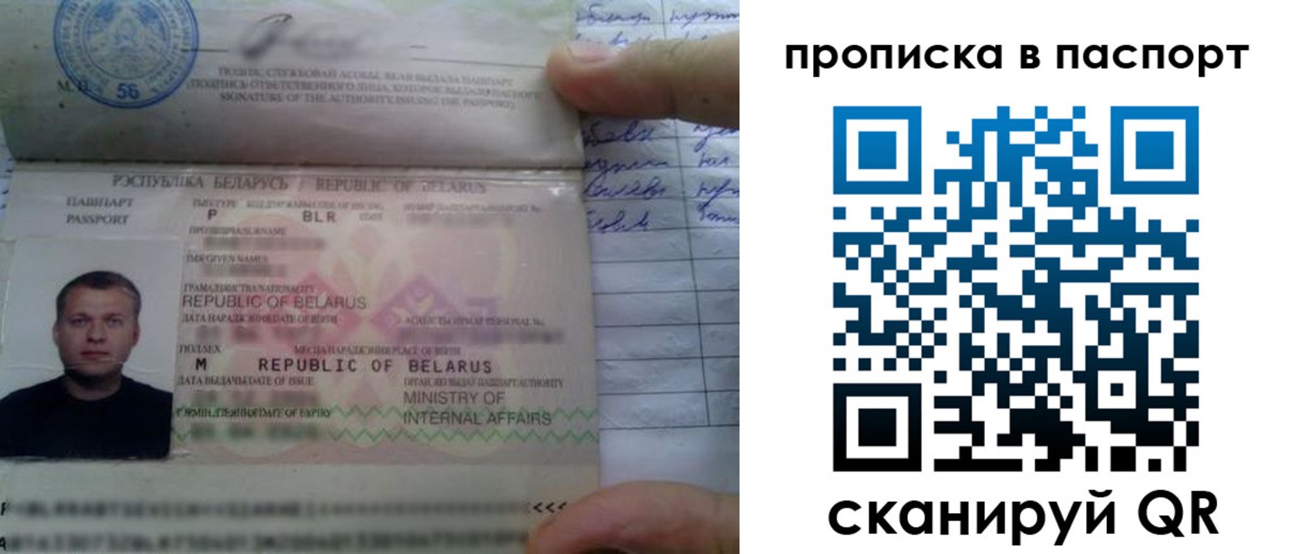 временная прописка в Данкове