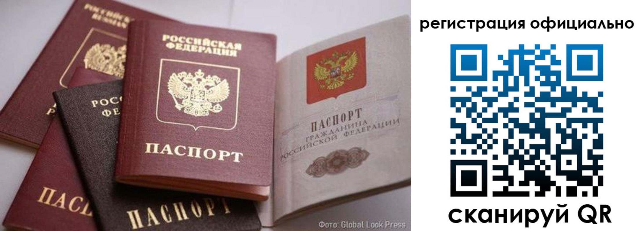 временная прописка в Данкове