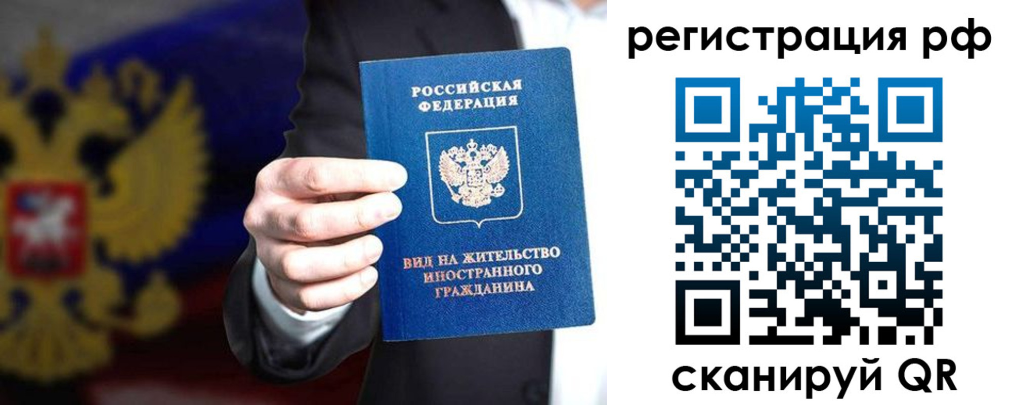 временная регистрация поиск в Данкове