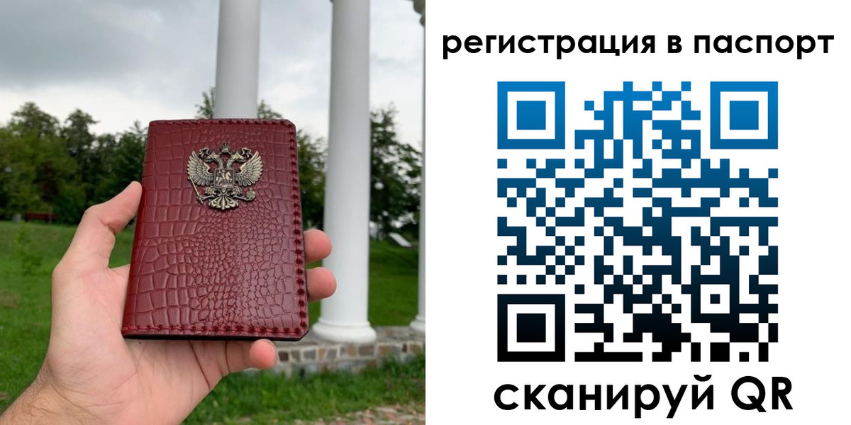 временная регистрация гарантия в Данкове