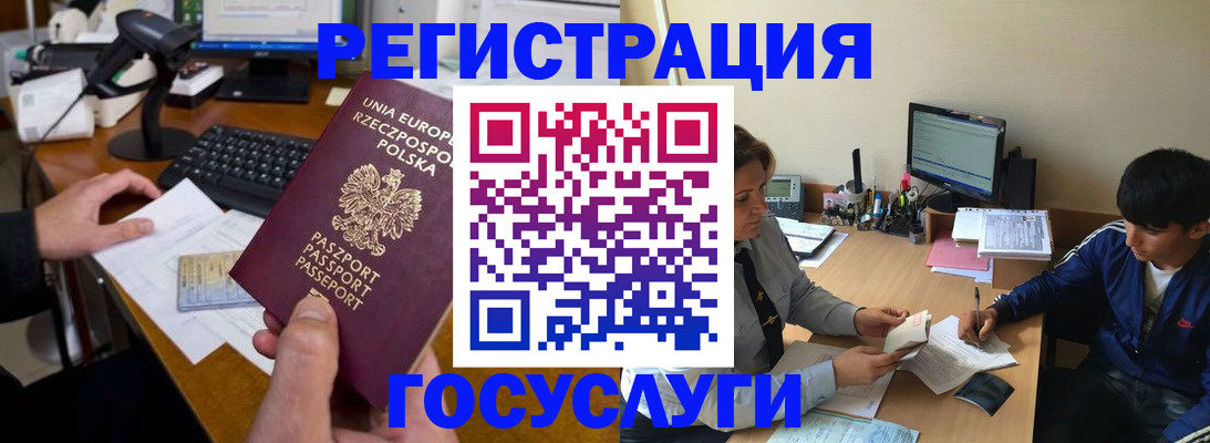 временная регистрация купить в Данкове