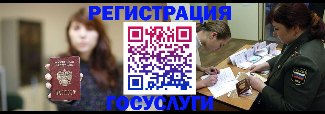 временная регистрация поиск в Данкове