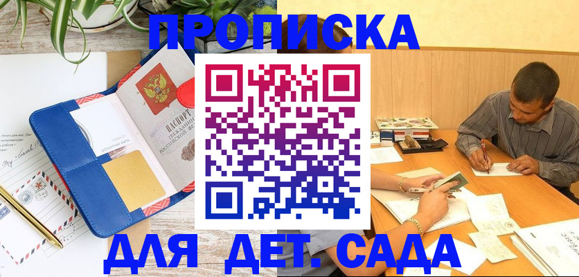 прописка для военкомата в Данкове