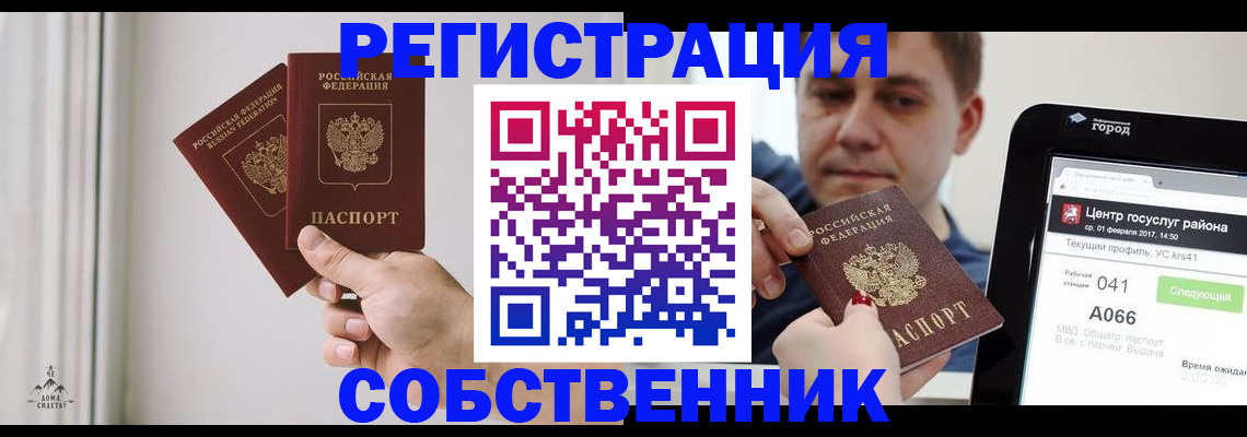 прописка для работы в Данкове