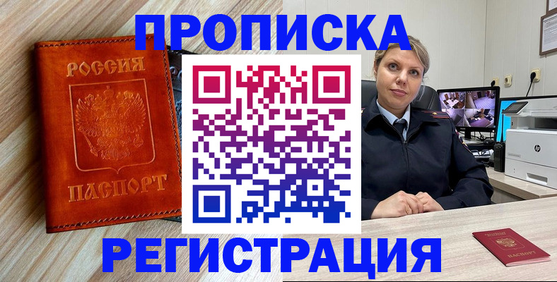 прописка для школы в Данкове