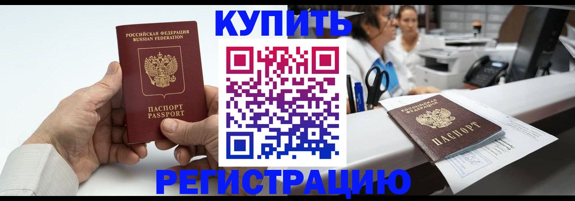 прописка иностранных граждан в Данкове
