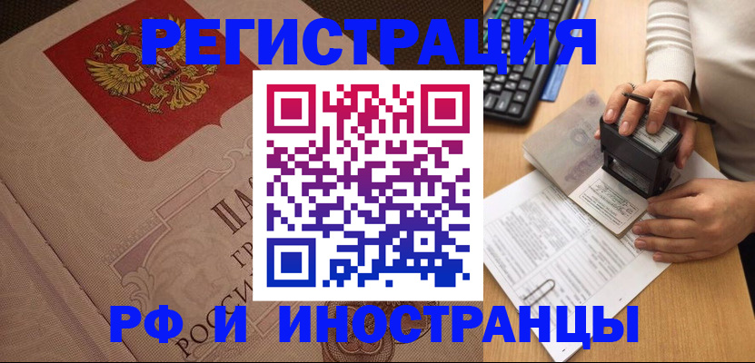 временная регистрация госуслуги в Данкове