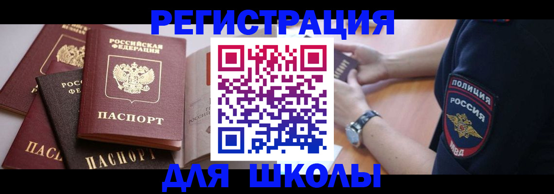регистрация для дет. сада в Данкове