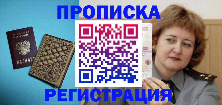 временная регистрация поиск в Данкове