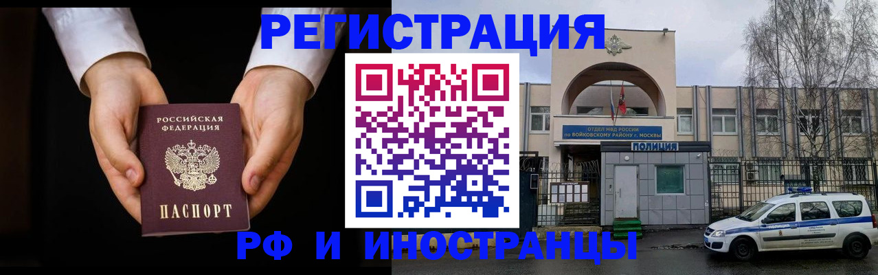 прописка поиск в Данкове